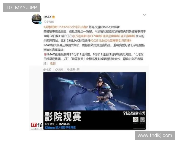 英雄联盟S15总决赛精彩回顾与最强战队崛起的背后故事