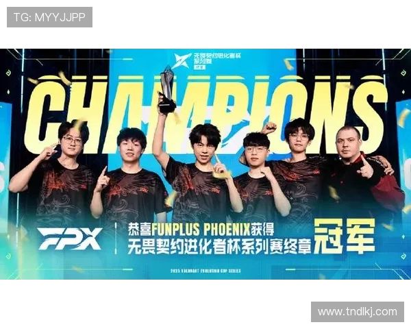 FPX战队在王者荣耀实力排名中创新高引发热议，未来表现值得期待